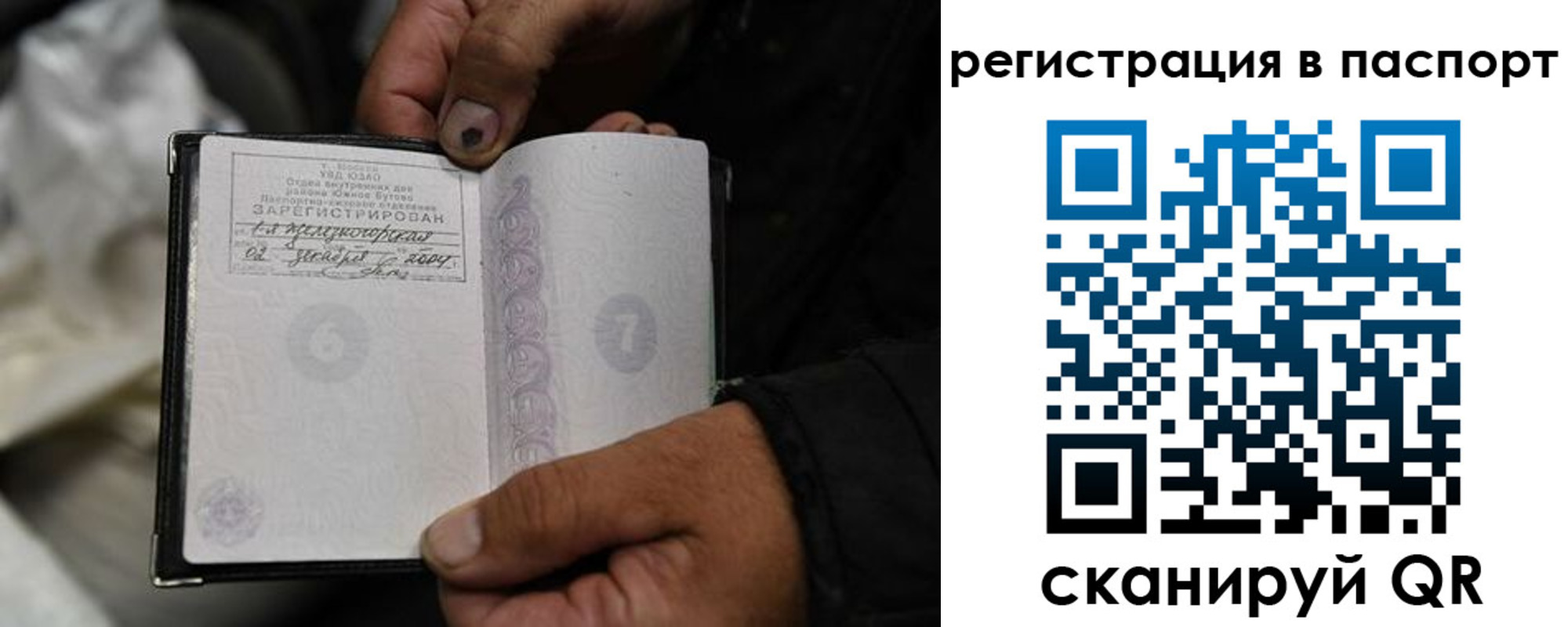 временная регистрация купить в Мурманской области